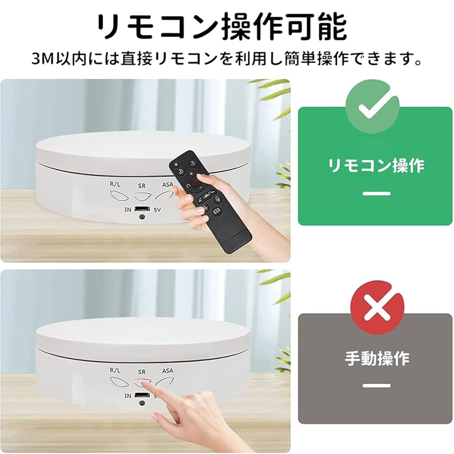 Amazon｜電動回転台 リモコン付き ターンテーブル リモコン電動